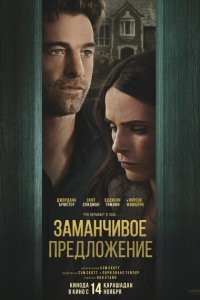 Дверь в подвал (2024)