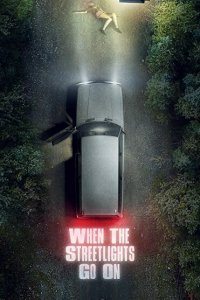  Под уличными фонарями (2020) 