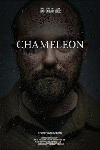  Хамелеон (2024) 