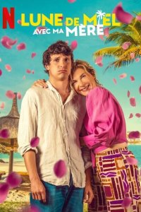 Медовый месяц с моей мамой (2025)