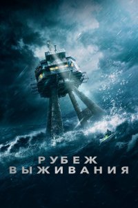 Часовой (2023)