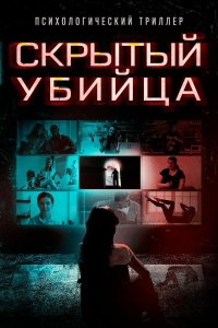 9 Окон (2024)
