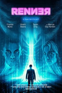  Реннер (2025) 