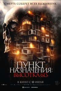  Они за дверью (2024) 